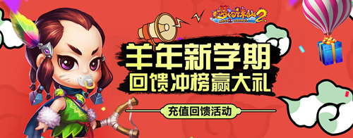 图片: 图1+多重回馈大礼亮相新学期.jpg